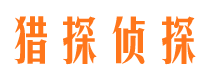 毕节寻人公司